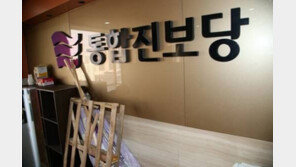 통진당, 신은미 토크 콘서트 논평 “시민 모임에 사제 폭발물 백색테러!”