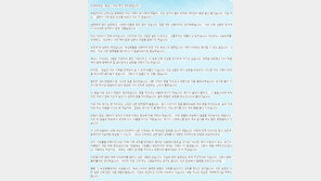 에네스 카야 부인 “에네스 카야의 잘못이다…죄송합니다”, 글 읽어보니…