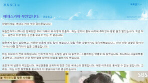 에네스 카야 부인, 심경 고백 “한국에서 쫓아내야 멈출거냐?”