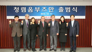 롯데홈쇼핑, ‘청렴옴부즈만’ 발족