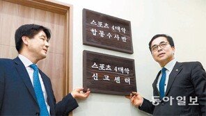 유진룡 경질 부른 체육단체 수사… 7개월간 1명 구속뿐