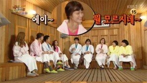 해피투게더 송경아, 모델계 서열 언급 “1위는 장윤주, 2위는…”