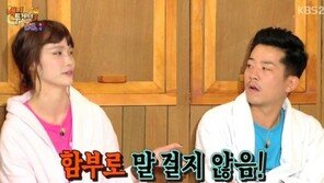 ‘해피투게더’ 송경아, 모델 서열 정리…“1위는 장윤주”