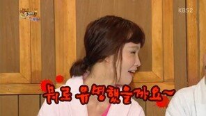 해피투게더 송경아 “유명한 배우…뭘로 유명할까요?”