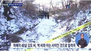 팔달산 유력 용의자 검거, 여성과 모텔 투숙하려다 검거…사체유기 동일 봉투 발견