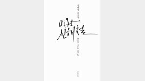 고(故) 신해철 유고집 출간…27일에는 유작 중 한 곡 발표
