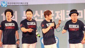 ‘해피투게더’ 특별 출연 옹알스 누구? 개그한류 이끄는 선봉장 