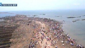 무창포 바닷길 열리는 시간, 신비의 바닷길 우유니 호수가 떠오르네!