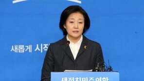 박영선 “친노-비노 안 깨면 제3세력 나올지도”…연일 과감발언