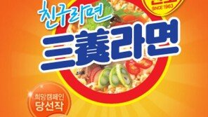 우리나라 최초의 라면, 1963년 9월 출시된 삼양라면… 당시 가격은?