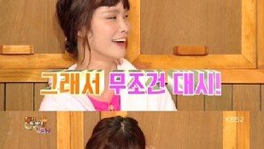 해피투게더 송경아, 외국 남성들 각양각색 대시법에 누리꾼 “폭소”