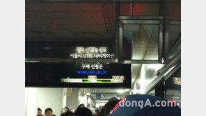 서울 지하철 2호선 급행노선, 지옥철 2호선이 시속 100km로 달린다?