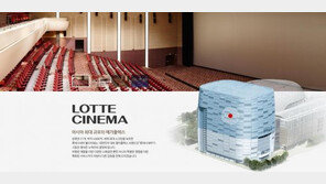 제2롯데월드 영화관, 일부 상영관 잠정폐쇄…스크린·좌석 진동 관람객 항의