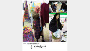 [우먼 동아일보] 이효리·이상순 제주 신혼 생활 첫 공개! 콩 사세요~!