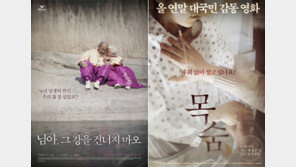 연말 극장가, ‘눈물’이 지배한다