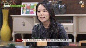 ‘마녀사냥’ 곽정은, 전 남친 ‘지긋지긋하다’ 한 마디에 “정리됐다”