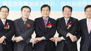 중국 하나-외환은행 통합 현지법인 출범