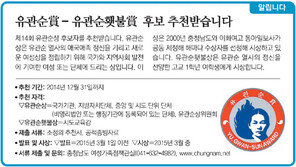 [알립니다]유관순賞 - 유관순횃불賞 후보 추천받습니다