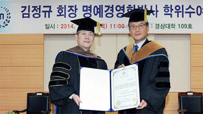 [대전/충남]김정규 회장, 충남대서 名博 받아