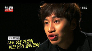 ‘런닝맨’ 김우빈, 이광수와 허당 형제 결성 “허당? 다 연기였다”