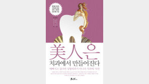 [라메드] 치아질환 예방·치료에 도움이 되는 추천서적