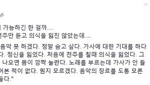 이대화 ‘이진아 마음대로’ 심사평 일침 “박진영 막무가내 어법이…”
