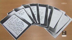 [전문] 최 경위 유서, 경찰에 “이번처럼 힘없는 조직임을 통감한 적 없다”