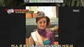 김동현, 헨리 여동생에 ‘흑심’… 미스 토론토 출신 ‘빼어난 미모’