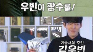 ‘런닝맨’ 김우빈, 이광수 배신하고 최종 우승 “배운 것은 배신 하나 뿐”