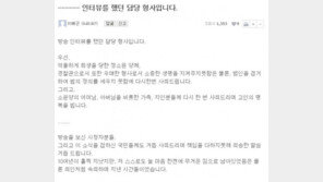 ‘그것이 알고 싶다’ 사라진 손목 편, 담당 형사 “다시 한번 사죄”