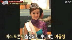 헨리 여동생, 미스 토론토 출신다운 빼어난 미모 ‘눈길’