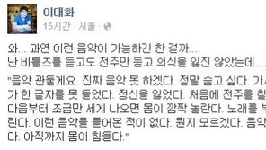 이대화 K팝스타4 심사평 일침…“박진영 막무가내 어법, 걱정이다”