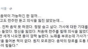 이대화, 일침 가한 박진영 심사평 “전주피아노라인 칠 때 의식 잃어”