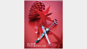 [우먼 동아일보 ] Fill you up! 똑똑한 홀리데이 쇼핑