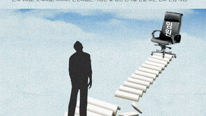 “일단, 살아남자”… 2014년 대기업 人事 코드는 ‘생존’… 위기극복형 조직개편 잇따라 