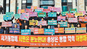 [대구/경북]경북대 상주캠퍼스 입학정원 27% 감축 논란