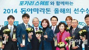 ‘동아마라톤 2014년의 선수상’ 이정숙씨 MVP