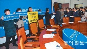 새정치聯 평당원들 당 대표실 점거