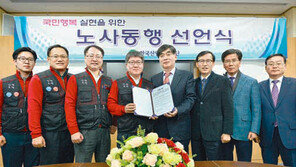 산업인력공단 ‘노사 동행 선언’