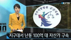 “10억만 쓰면 너희 옷 모두 벗긴다” 난동 부린 男, 알고보니 ‘100억대 슈퍼개미’ 