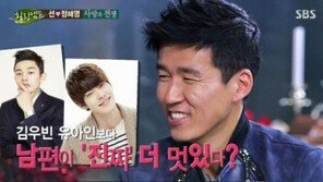 ‘힐링캠프’ 정혜영 “김우빈-유아인보다 션이 더 멋있다” 무한 애정