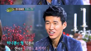 ‘힐링캠프’ 션 “다산은 집안 내력… 친형 자녀만 11명”