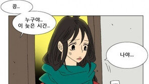 ‘호구의 사랑’ 유이-최우식-박정민 출연 확정… 웹툰 내용은?