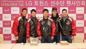 LG전자·LG트윈스, 난치병 어린이에 2000만원 기부 ‘훈훈’