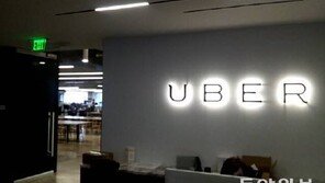 우버 신고포상제 시행, 이르면 19일부터 실시 예정… 포상금 20만원