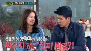 힐링캠프 션, “아내 정혜영과 만난 지는 5089일째 결혼한 지는 3706일째”