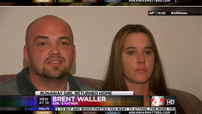 가출 11세 소녀, 택시비 수백만 원 들여 남학생 만나러 가다…