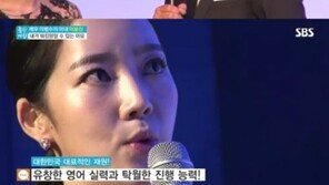 이범수 아내 이윤진, 능수능란한 통역 진행 모습에 누리꾼 “멋지네”
