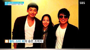 이범수 아내 이윤진, 9시 뉴스 앵커 포기한 이유가 가수 비 때문?