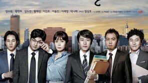 ‘미생물’ 포스터 공개, 백승룡 PD “장수원 초심 잃지 말라고 조언”